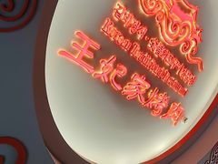 -明洞王妃家烤肉(苏州中心星悦汇店)