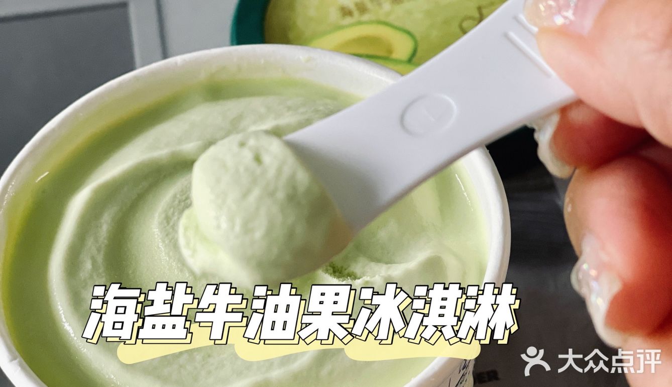 夏日必备‼️李现同款冰淇淋🍦真的太好吃啦～