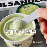 夏日必备‼️李现同款冰淇淋🍦真的太好吃啦～