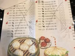 菜单-人山人海·粤式點心·手工造
