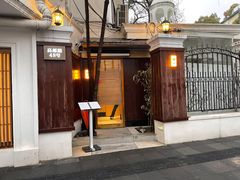 门面-鮨一日本料理旗舰店(总店)