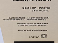 -ZARA(凯德乐峰广场店)