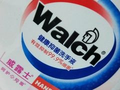 -沃尔玛超市(武侯店)