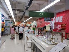 -华润万家(荔湾店)