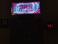 -重庆南山海昌汤都