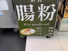 -天天素食(荃湾富华中心店)