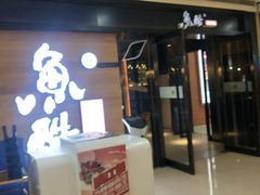 门面-鱼酷活鱼烤鱼(人信汇商场店)