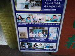 android_upload_pic-天发芽·何记葫芦头泡馍·老字号(小南门店)