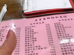 -协和菜馆(凤凰街店)