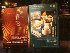 -翠园(太古城中心店)