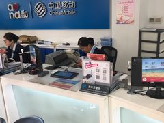 -中国移动(南京西路营业厅)