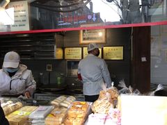 -矮子馅饼(大成路店)