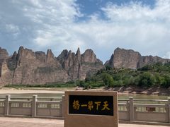 -炳灵寺世界文化遗产旅游区