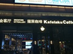 -瑞幸咖啡(新兴广场店)