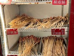 -钢管厂五区小郡肝串串香(蜀都万达店)