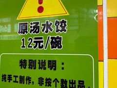 -小秋水饺(大成路总店)