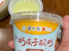 -紫光园(创始店)