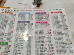 菜单-珠江餐厅