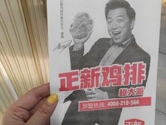 -正新鸡排·炸鸡烧烤(中原店)