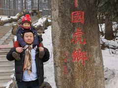 -横道河子东北虎林园
