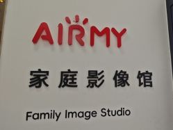 -爱儿美儿童摄影亲子馆(五路居店)