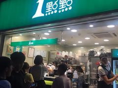 门面-1点点(东方宝泰店)