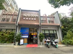 -火候轩品质湘菜·私厨(市府店)