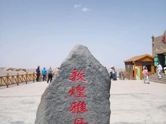 -敦煌雅丹国家地质公园