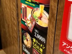 -一兰拉面(梅田阪急东通店)