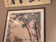 -寻宝记绍兴菜(状元店)