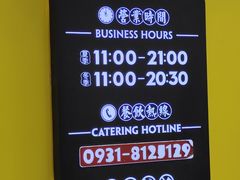 -马三洋芋片(兰州总店)