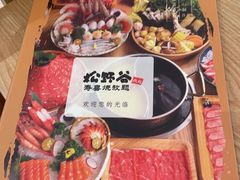 -松野谷·寿喜烧自助(华联顺义金街购物中心店)