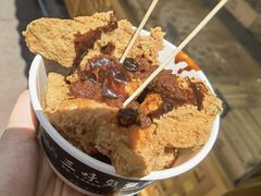 -三味臭豆腐(鲁迅故里店)