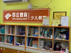 -昂立青少儿成长中心(普陀中环百联校区)