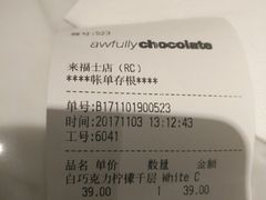账单-Awfully Chocolate(来福士广场店)