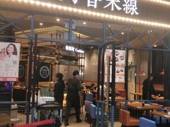 门面-阿香米线(大悦城店)