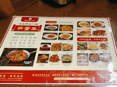 -富正毅三下锅·湘西韵味(天门山索道店)