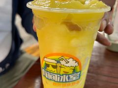 -有间冰室(侨港风情街店)