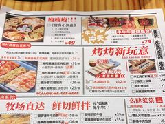 -么肆烤肉·中式自助·烤肉大排档(街道口季佳PAI店)