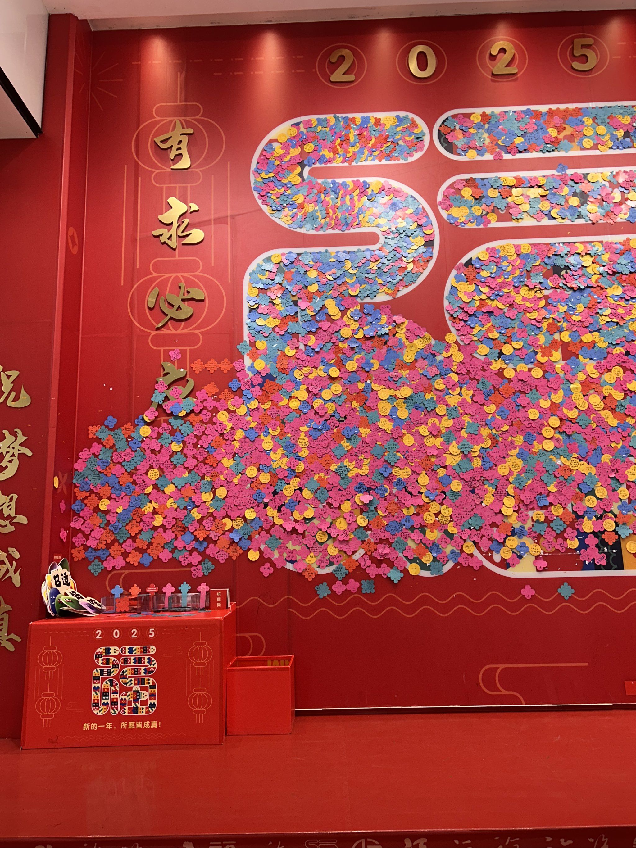 群光广场许愿墙