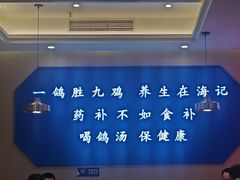 -海记品鸽·新疆菜(开发区店)