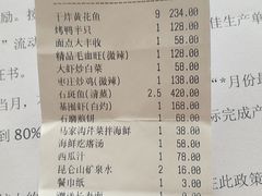 账单-新海渔港·胶东海鲜家常菜·家宴(奥体中心店)