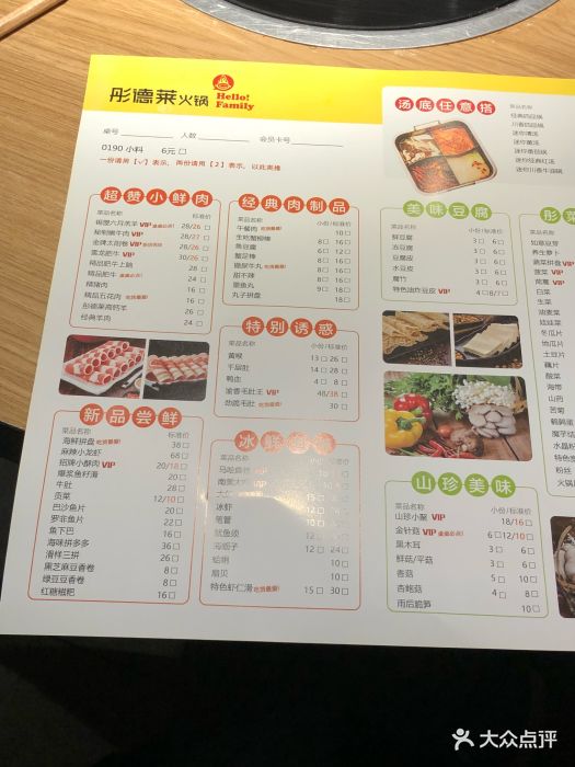 彤德莱火锅(台东八路新店-价目表-菜单图片-青岛美食-大众点评网