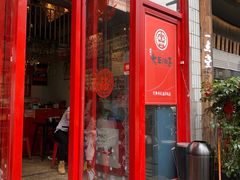 门面-大王油茶(二厂文创公园店)