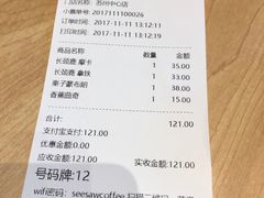 -Seesaw Coffee(苏州中心店)