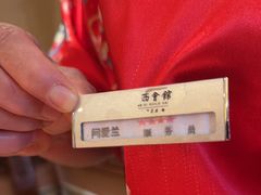 -山西会馆·晋菜·晋商宴·学堂记忆(许坦西街店)