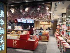 -嘉华鲜花饼(南屏旗舰店)