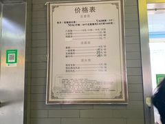 价格表-四条包子(古城街店)