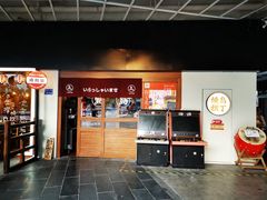 -烧鸟横丁(联发文创口岸店)