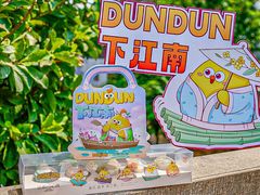 -百年同和·江南点心院(山塘街店)